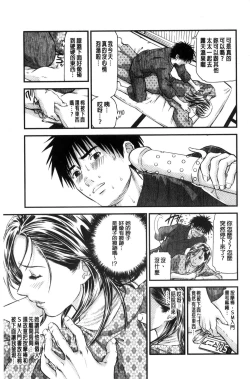 Page 12 of Hitozuma wa Onsen Yado de Midara ni Koubiru | 人妻在溫泉旅館淫亂的交尾者