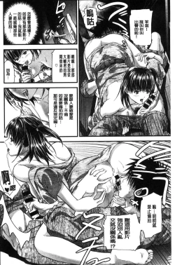 Page 133 of Hitozuma wa Onsen Yado de Midara ni Koubiru | 人妻在溫泉旅館淫亂的交尾者