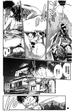 Page 143 of Hitozuma wa Onsen Yado de Midara ni Koubiru | 人妻在溫泉旅館淫亂的交尾者