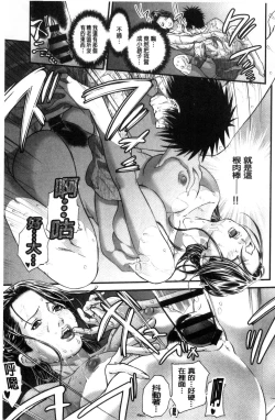 Page 178 of Hitozuma wa Onsen Yado de Midara ni Koubiru | 人妻在溫泉旅館淫亂的交尾者