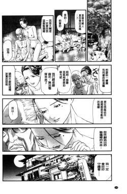 Page 195 of Hitozuma wa Onsen Yado de Midara ni Koubiru | 人妻在溫泉旅館淫亂的交尾者