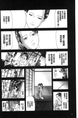Page 197 of Hitozuma wa Onsen Yado de Midara ni Koubiru | 人妻在溫泉旅館淫亂的交尾者
