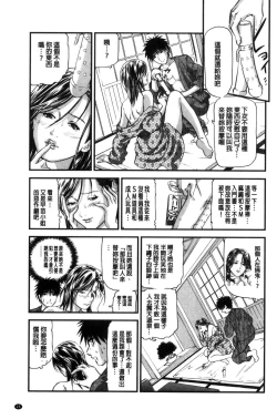 Page 26 of Hitozuma wa Onsen Yado de Midara ni Koubiru | 人妻在溫泉旅館淫亂的交尾者