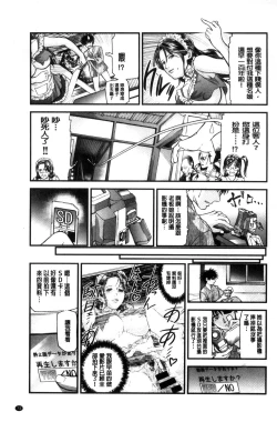 Page 74 of Hitozuma wa Onsen Yado de Midara ni Koubiru | 人妻在溫泉旅館淫亂的交尾者