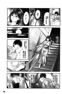 Page 84 of Hitozuma wa Onsen Yado de Midara ni Koubiru | 人妻在溫泉旅館淫亂的交尾者