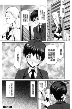Page 126 of JK o Oshiete | JK來教教你吧