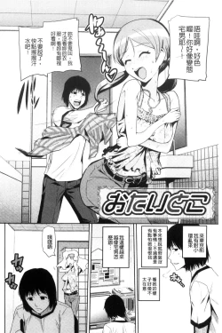 Page 148 of JK o Oshiete | JK來教教你吧