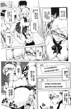 Page 17 of JK o Oshiete | JK來教教你吧