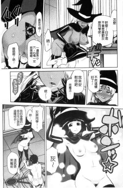 Page 33 of JK o Oshiete | JK來教教你吧