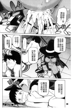 Page 42 of JK o Oshiete | JK來教教你吧