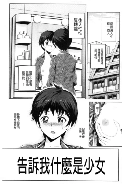 Page 85 of JK o Oshiete | JK來教教你吧