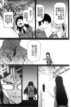 Page 8 of JK o Oshiete | JK來教教你吧