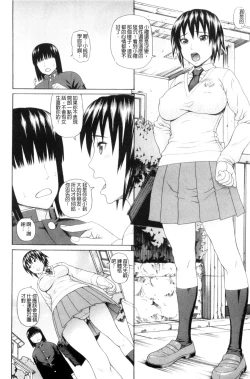 Page 117 of Taiikukaikei Oshiegogui | 體育系的女學生饗宴