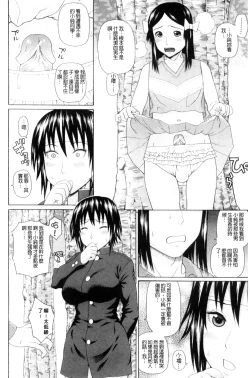 Page 155 of Taiikukaikei Oshiegogui | 體育系的女學生饗宴