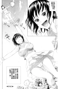 Page 169 of Taiikukaikei Oshiegogui | 體育系的女學生饗宴