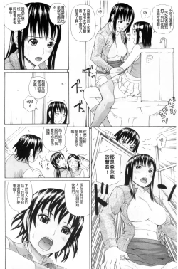 Page 177 of Taiikukaikei Oshiegogui | 體育系的女學生饗宴