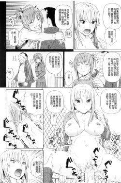 Page 201 of Taiikukaikei Oshiegogui | 體育系的女學生饗宴