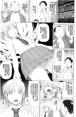 Page 26 of Taiikukaikei Oshiegogui | 體育系的女學生饗宴