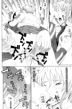 Page 51 of Taiikukaikei Oshiegogui | 體育系的女學生饗宴