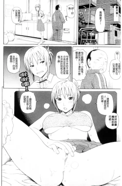 Page 53 of Taiikukaikei Oshiegogui | 體育系的女學生饗宴