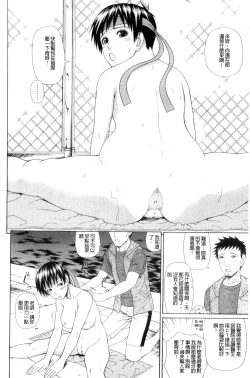 Page 99 of Taiikukaikei Oshiegogui | 體育系的女學生饗宴