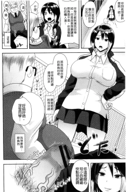 Page 116 of Risei Houkai Maniacs - Lose control maniacs | 理性崩壞的超狂熱性愛