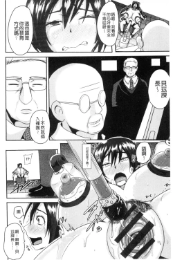 Page 138 of Risei Houkai Maniacs - Lose control maniacs | 理性崩壞的超狂熱性愛