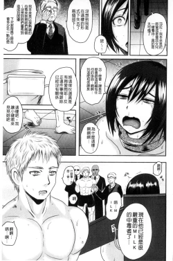 Page 139 of Risei Houkai Maniacs - Lose control maniacs | 理性崩壞的超狂熱性愛