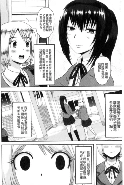 Page 148 of Risei Houkai Maniacs - Lose control maniacs | 理性崩壞的超狂熱性愛