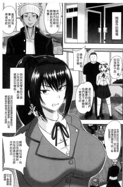 Page 149 of Risei Houkai Maniacs - Lose control maniacs | 理性崩壞的超狂熱性愛