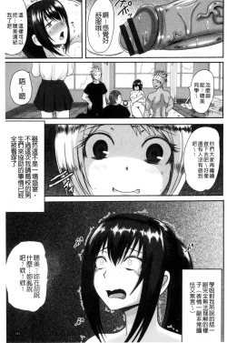 Page 153 of Risei Houkai Maniacs - Lose control maniacs | 理性崩壞的超狂熱性愛