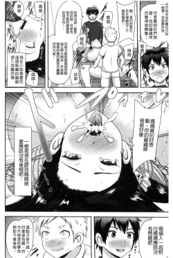 Page 178 of Risei Houkai Maniacs - Lose control maniacs | 理性崩壞的超狂熱性愛