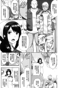 Page 28 of Risei Houkai Maniacs - Lose control maniacs | 理性崩壞的超狂熱性愛