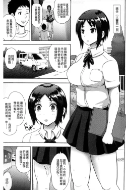 Page 55 of Risei Houkai Maniacs - Lose control maniacs | 理性崩壞的超狂熱性愛