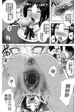 Page 59 of Risei Houkai Maniacs - Lose control maniacs | 理性崩壞的超狂熱性愛