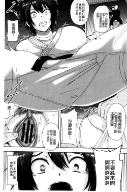 Page 69 of Risei Houkai Maniacs - Lose control maniacs | 理性崩壞的超狂熱性愛