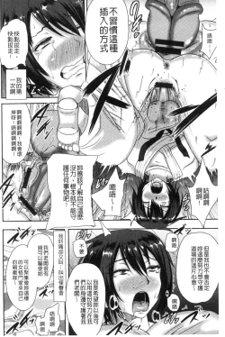 Page 70 of Risei Houkai Maniacs - Lose control maniacs | 理性崩壞的超狂熱性愛