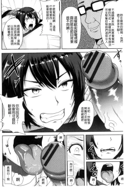 Page 76 of Risei Houkai Maniacs - Lose control maniacs | 理性崩壞的超狂熱性愛