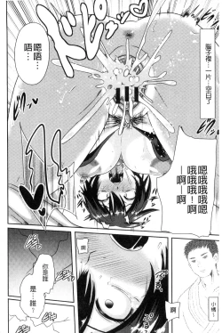 Page 84 of Risei Houkai Maniacs - Lose control maniacs | 理性崩壞的超狂熱性愛