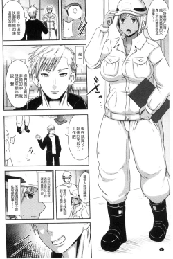 Page 8 of Risei Houkai Maniacs - Lose control maniacs | 理性崩壞的超狂熱性愛