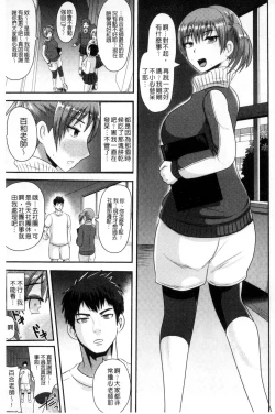 Page 95 of Risei Houkai Maniacs - Lose control maniacs | 理性崩壞的超狂熱性愛