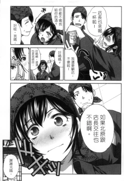 Page 126 of Hatsujou Kanojo no Shuuchishin | 發情女子的羞恥心