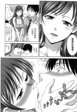 Page 145 of Hatsujou Kanojo no Shuuchishin | 發情女子的羞恥心