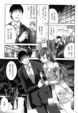 Page 149 of Hatsujou Kanojo no Shuuchishin | 發情女子的羞恥心