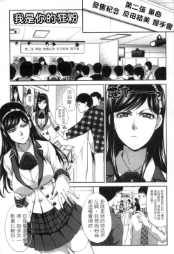 Page 20 of Hatsujou Kanojo no Shuuchishin | 發情女子的羞恥心