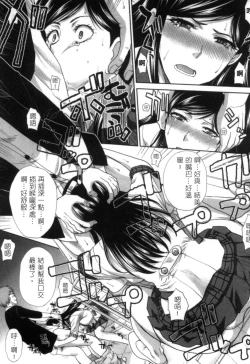 Page 25 of Hatsujou Kanojo no Shuuchishin | 發情女子的羞恥心