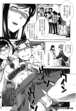 Page 35 of Hatsujou Kanojo no Shuuchishin | 發情女子的羞恥心