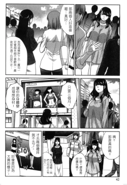 Page 41 of Hatsujou Kanojo no Shuuchishin | 發情女子的羞恥心