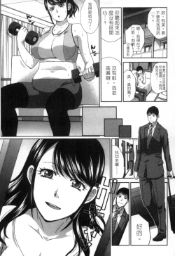 Page 44 of Hatsujou Kanojo no Shuuchishin | 發情女子的羞恥心