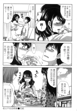 Page 55 of Hatsujou Kanojo no Shuuchishin | 發情女子的羞恥心